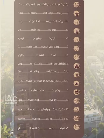 شقة للبيع في شارع شجاع بن وهب, حي السلامة, مدينة جدة, منطقة مكة المكرمة صورة 5