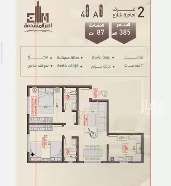 شقة للبيع في شارع شجاع بن وهب, حي السلامة, مدينة جدة, منطقة مكة المكرمة