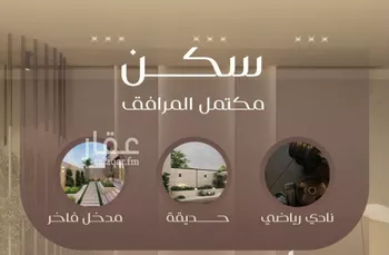 شقة للبيع في شارع شجاع بن وهب, حي السلامة, مدينة جدة, منطقة مكة المكرمة