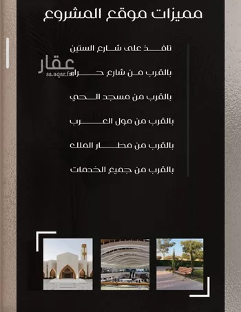شقة للبيع في شارع ظعفرانه, حي النزهة, مدينة جدة, منطقة مكة المكرمة صورة 4