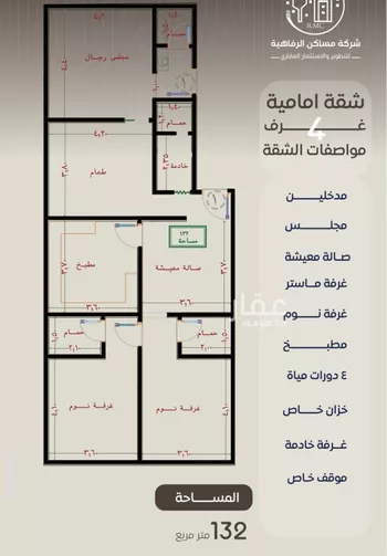 شقة للبيع في شارع ظعفرانه, حي النزهة, مدينة جدة, منطقة مكة المكرمة صورة 3