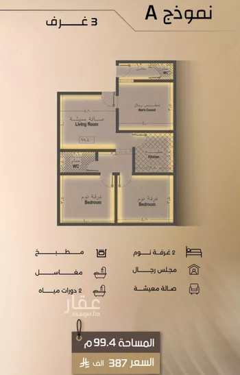 شقة للبيع في شارع زيد بن قيس, حي الفيصلية, مدينة جدة, منطقة مكة المكرمة