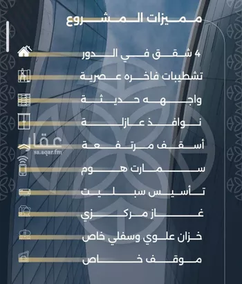 شقة للبيع في شارع بحر الجود, حي السلامة, مدينة جدة, منطقة مكة المكرمة صورة 3
