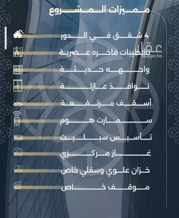 شقة للبيع في شارع بحر الجود, حي السلامة, مدينة جدة, منطقة مكة المكرمة صورة 4