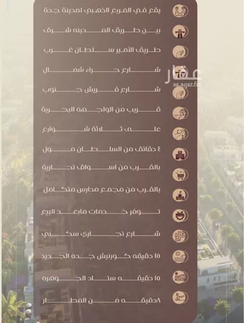 شقة للبيع في شارع شجاع بن وهب, حي السلامة, مدينة جدة, منطقة مكة المكرمة صورة 4