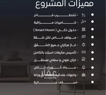 شقة للبيع في شارع عرابه ابن شماخ, حي النزهة, مدينة جدة, منطقة مكة المكرمة صورة 4