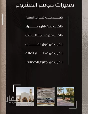 شقة للبيع في شارع ظعفرانه, حي النزهة, مدينة جدة, منطقة مكة المكرمة صورة 2