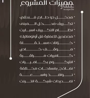 شقة للبيع في شارع ظعفرانه, حي النزهة, مدينة جدة, منطقة مكة المكرمة صورة 2