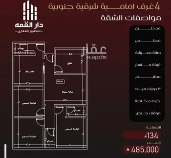 شقة للبيع في شارع يزيد بن معاويه, حي الفيصلية, مدينة جدة, منطقة مكة المكرمة صورة 2