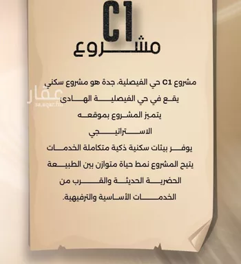شقة للبيع في شارع زيد بن قيس, حي الفيصلية, مدينة جدة, منطقة مكة المكرمة صورة 2