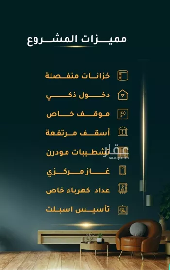 شقة للبيع في شارع الاسود, حي الثغر, مدينة جدة, منطقة مكة المكرمة صورة 4