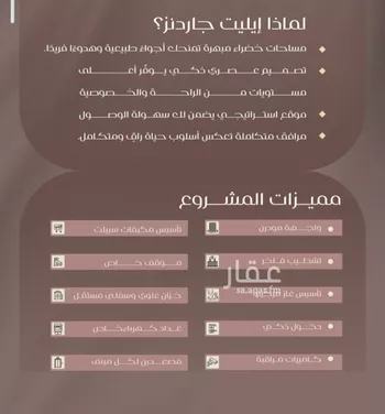 شقة للبيع في شارع شجاع بن وهب, حي السلامة, مدينة جدة, منطقة مكة المكرمة صورة 2