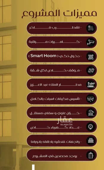 شقة للبيع في شارع يزيد بن معاويه, حي الفيصلية, مدينة جدة, منطقة مكة المكرمة صورة 3