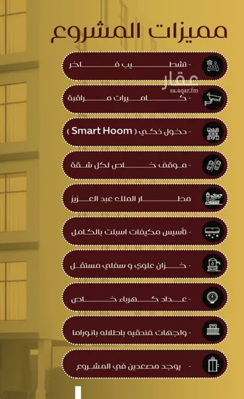 شقة للبيع في شارع يزيد بن معاويه, حي الفيصلية, مدينة جدة, منطقة مكة المكرمة صورة 3
