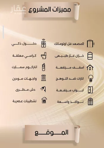 شقة للبيع في شارع زيد بن قيس, حي الفيصلية, مدينة جدة, منطقة مكة المكرمة صورة 4