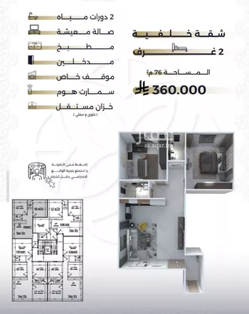 شقة للبيع في شارع بحر الجود, حي السلامة, مدينة جدة, منطقة مكة المكرمة