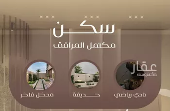 شقة للبيع في شارع شجاع بن وهب, حي السلامة, مدينة جدة, منطقة مكة المكرمة صورة 4