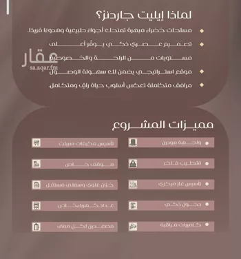 شقة للبيع في شارع شجاع بن وهب, حي السلامة, مدينة جدة, منطقة مكة المكرمة صورة 2