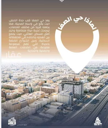 شقة للبيع في شارع عبدالرحمن البناء, حي الصفاء, مدينة جدة, منطقة مكة المكرمة