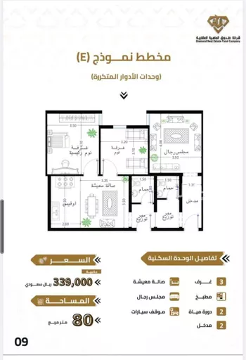 شقة للبيع في شارع شارعامنه بنت العباس بن عبد المطلب, حي الهجرة, مدينة مكه المكرمه, منطقة مكة المكرمة صورة 2