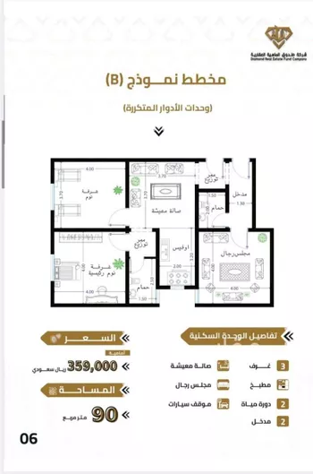 شقة للبيع في شارع شارعامنه بنت العباس بن عبد المطلب, حي الهجرة, مدينة مكه المكرمه, منطقة مكة المكرمة صورة 4