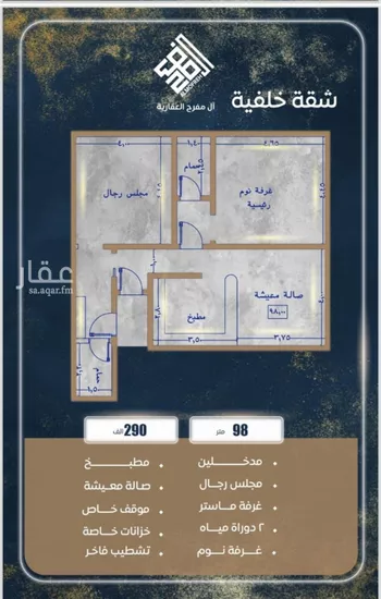 شقة للبيع في شارع ابن نجيم, حي الصواري, مدينة جدة, منطقة مكة المكرمة صورة 3