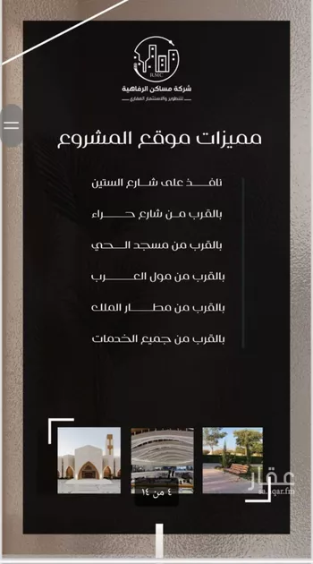 شقة للبيع في شارع ظعفرانه, حي النزهة, مدينة جدة, منطقة مكة المكرمة صورة 4
