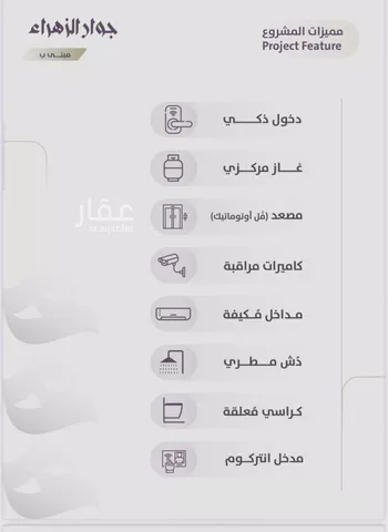 شقة للبيع في شارع عوف الجثممي, حي الزهراء, مدينة جدة, منطقة مكة المكرمة صورة 4