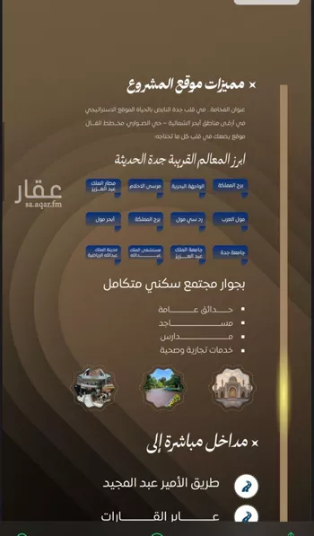 شقة للبيع في شارع ابن نجيم, حي الصواري, مدينة جدة, منطقة مكة المكرمة
