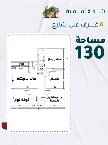 شقة للبيع في شارع عائشه ام المؤمنيين, حي الروضة, مدينة جدة, منطقة مكة المكرمة