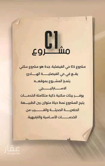 شقة للبيع في شارع زيد بن قيس, حي الفيصلية, مدينة جدة, منطقة مكة المكرمة صورة 3