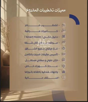 شقة للبيع في شارع ابن نجيم, حي الصواري, مدينة جدة, منطقة مكة المكرمة صورة 2