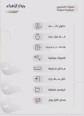 شقة للبيع في شارع عويم بن ابيض, حي الزهراء, مدينة جدة, منطقة مكة المكرمة صورة 2