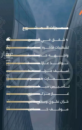 شقة للبيع في شارع بحر الجود, حي السلامة, مدينة جدة, منطقة مكة المكرمة صورة 3