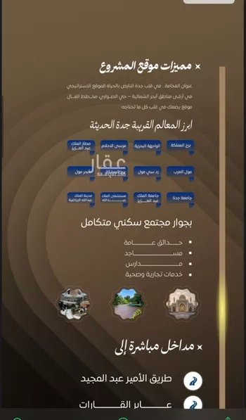 شقة للبيع في شارع ابن نجيم, حي الصواري, مدينة جدة, منطقة مكة المكرمة صورة 4