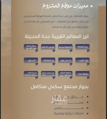 شقة للبيع في شارع ابن نجيم, حي الصواري, مدينة جدة, منطقة مكة المكرمة صورة 5