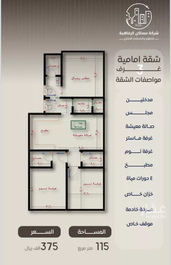 شقة للبيع في شارع ظعفرانه, حي النزهة, مدينة جدة, منطقة مكة المكرمة صورة 4
