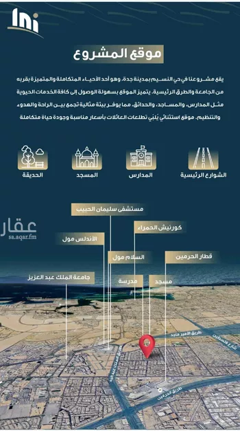 شقة للبيع في شارع حميد البوعزاوي, حي النسيم, مدينة جدة, منطقة مكة المكرمة صورة 3