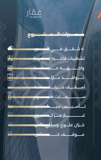 شقة للبيع في شارع بحر الجود, حي السلامة, مدينة جدة, منطقة مكة المكرمة صورة 3