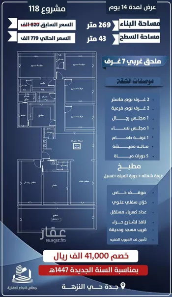 شقة للبيع في شارع أحمد الرقيمى, حي النزهة, مدينة جدة, منطقة مكة المكرمة