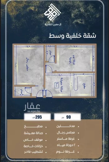 شقة للبيع في شارع ابن نجيم, حي الصواري, مدينة جدة, منطقة مكة المكرمة صورة 2