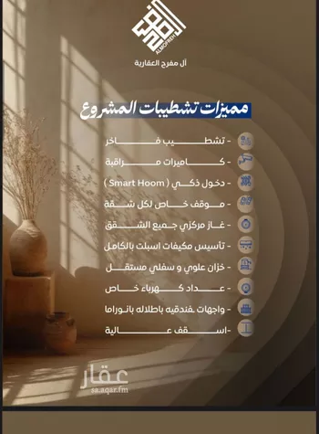 شقة للبيع في شارع ابن نجيم, حي الصواري, مدينة جدة, منطقة مكة المكرمة صورة 3