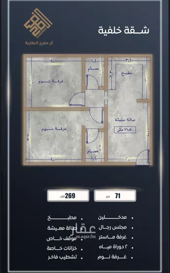 شقة للبيع في شارع ابن نجيم, حي الصواري, مدينة جدة, منطقة مكة المكرمة