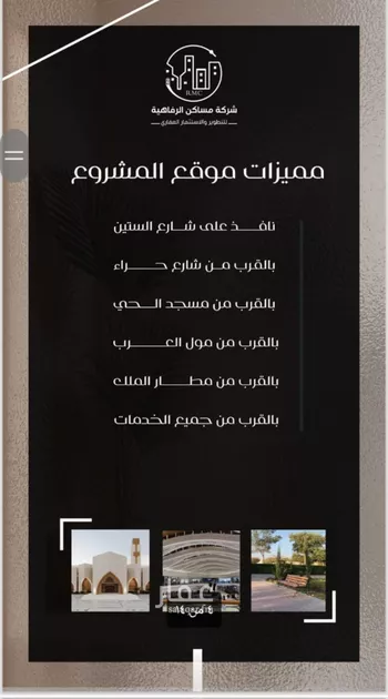 شقة للبيع في شارع ظعفرانه, حي النزهة, مدينة جدة, منطقة مكة المكرمة صورة 5