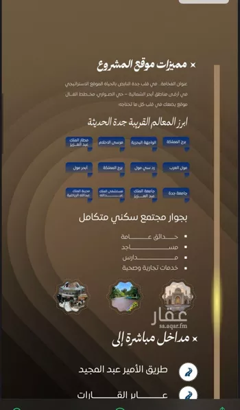 شقة للبيع في حي الصواري, مدينة جدة, منطقة مكة المكرمة صورة 4
