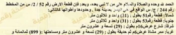 أرض للبيع في حي اليسر, مدينة جدة, منطقة مكة المكرمة