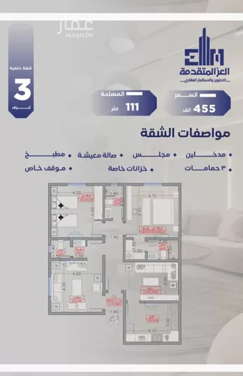 شقة للبيع في شارع مواكب النصر, حي السلامة, مدينة جدة, منطقة مكة المكرمة