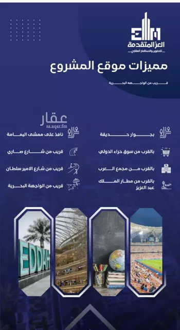شقة للبيع في شارع مواكب النصر, حي السلامة, مدينة جدة, منطقة مكة المكرمة صورة 3