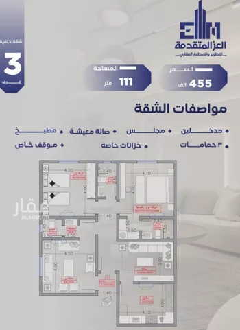 شقة للبيع في شارع مواكب النصر, حي السلامة, مدينة جدة, منطقة مكة المكرمة