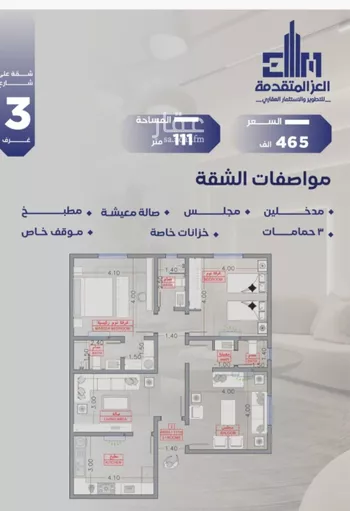 شقة للبيع في شارع مواكب النصر, حي السلامة, مدينة جدة, منطقة مكة المكرمة صورة 3